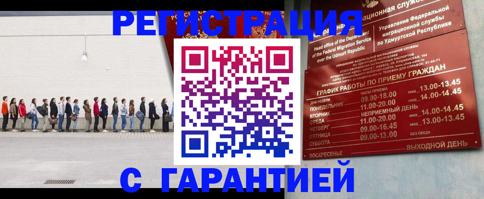 прописка иностранных граждан в Черемхово
