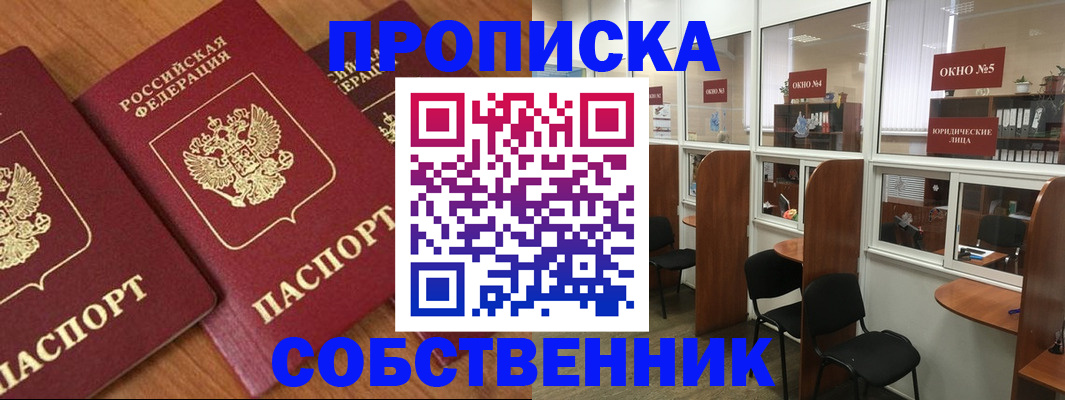 временная регистрация поиск в Черемхово